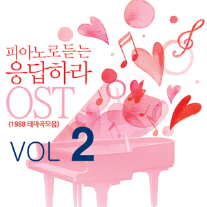 첨밀밀 (등려군) (응답하라 1988 9화)