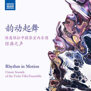 Pavane, Op.50 (arr. Sanco Engaño) （帕凡舞曲，Op.50（桑乔·恩加诺改编））