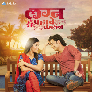 Jaanta Ajaanta (Female)