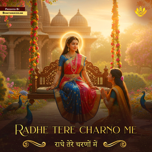 Radhe Tere Charno Me