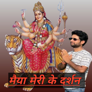 Maiya Ke Darshan