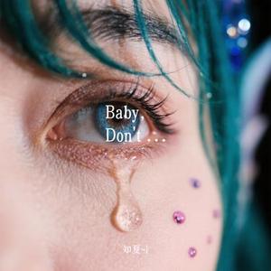 Baby, Don't Cry  (人鱼的眼泪) (Cover EXO)