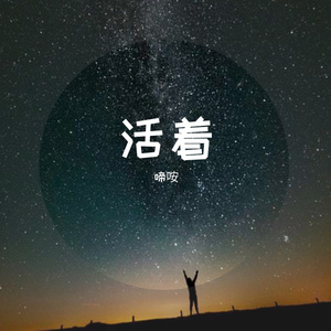 雨过天晴 （prod by Rising Beat）