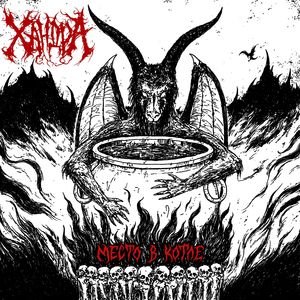 Погребальный Сон