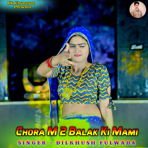 Chora M 2 Balak Ki Mami