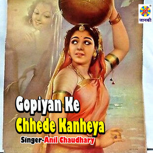Gopiyan Ke Chhede Kanheya