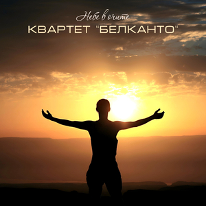 Небе в очите