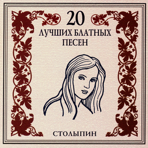 Сирота (Позабыт-позаброшен)