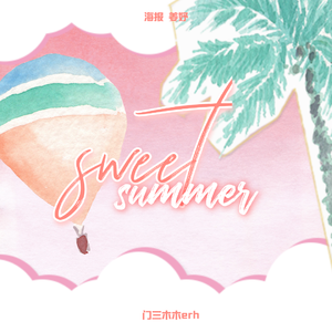 SWEET$SUMMER（Prod.by百川）