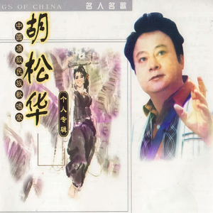 牧场上的家 (清唱)