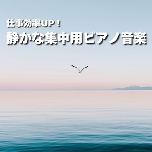 非日常を味わいたい時に素敵な景色を思い浮かべる森カフェ音楽