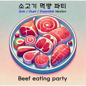 소고기 먹방 파티(beef eating party) - Ensemble