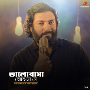 Valobasha Bojhena She