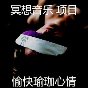 柔和的瑜珈时刻