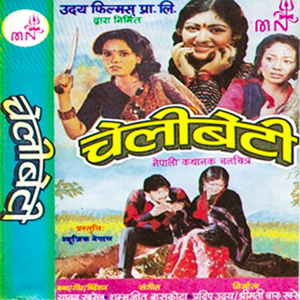 Yahi Thiya Tikuli