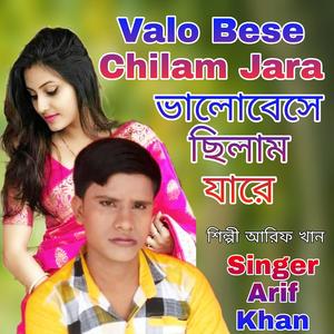 Valo Bese Chilam Jara