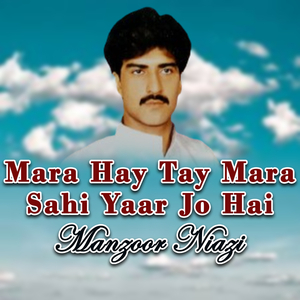 Meko Dhola Na Jherkay