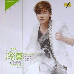 离开你不是因为我的冷漠