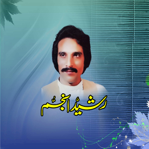 Powara Sara Akhiyan Da
