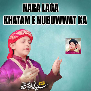 Sahaba Sabhi Juzzw E Emaan Hen