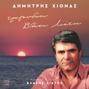 Θα πάρω βέργα