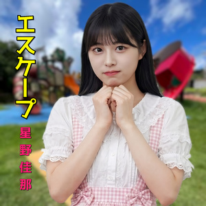 エスケープ