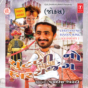 Chutani Jung Ma Zamplavta Hasya Pati No Fefedafad Dandhero