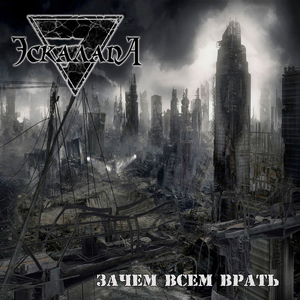 Будь сильней