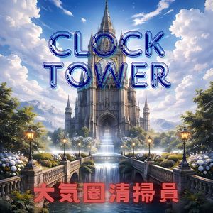 Clocktower