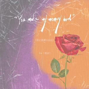 You make my memory hard（你让我难以忘记）