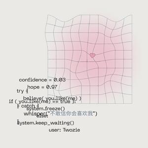 不敢信 (You Like Me)