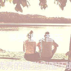 柔和的冥想时刻