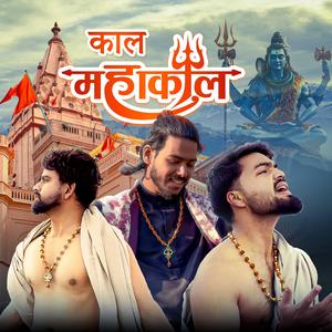 Kaal Mahakaal (feat. Ankit Shakya & Surendra Kumar)