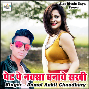 Kahe Kailu Bewafai Ho