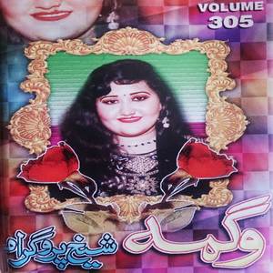 Kalay Taah Ragh Laye Awazona Kare Kosa Kay