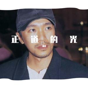 张壹ZHANG-正（康B remix）