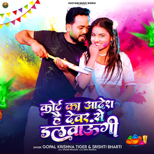 Court Ka Adesh Hai Devar Se Dalvaungi