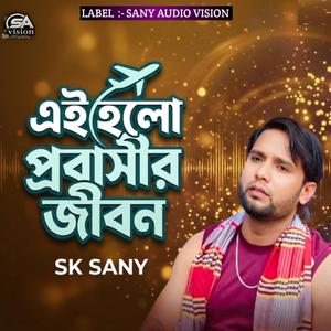 Ei Holo Probashir Jibon