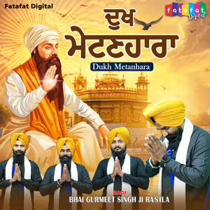 Dukh Metanhara