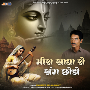 Satguru Mhane Milna Jajo Ji