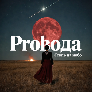 Звезда упала в воду