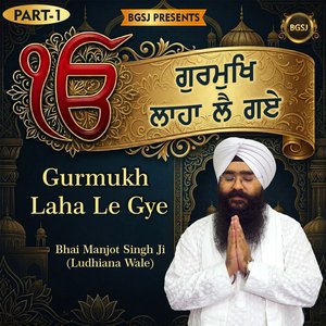 Gurmukh Laha Le Gye