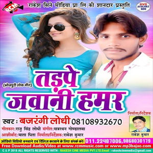Ye Raja Dubai Se Aai