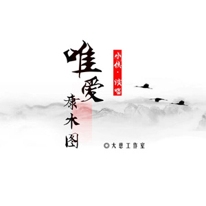 你说把爱渐渐放下会走的更远