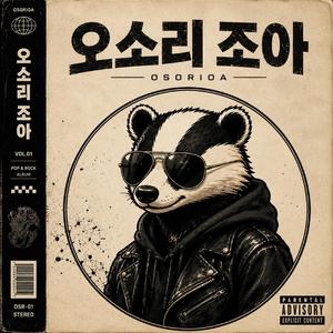 심장의 차대번호 (VIN_ Heart)