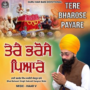 Tere Bharose Piyare