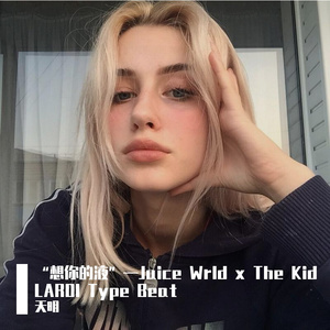 [FREE]“想你的液”—Juice Wrld x The kid laroi Type Beat