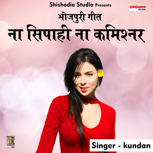 Na sipahi na kamishnar (Hindi Song)