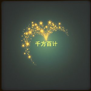 再見的話沒說出口