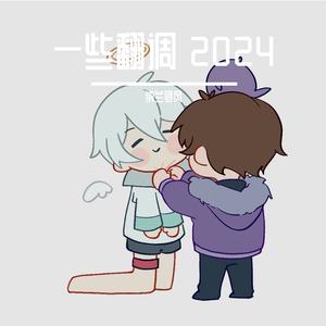 【乐正龙牙】公堂乱（cover 黄晟翔）